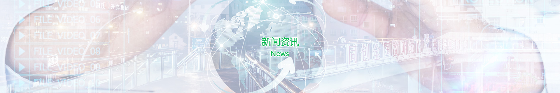 新聞資訊